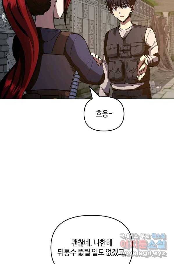 신을 죽이러 갑니다 21화 21