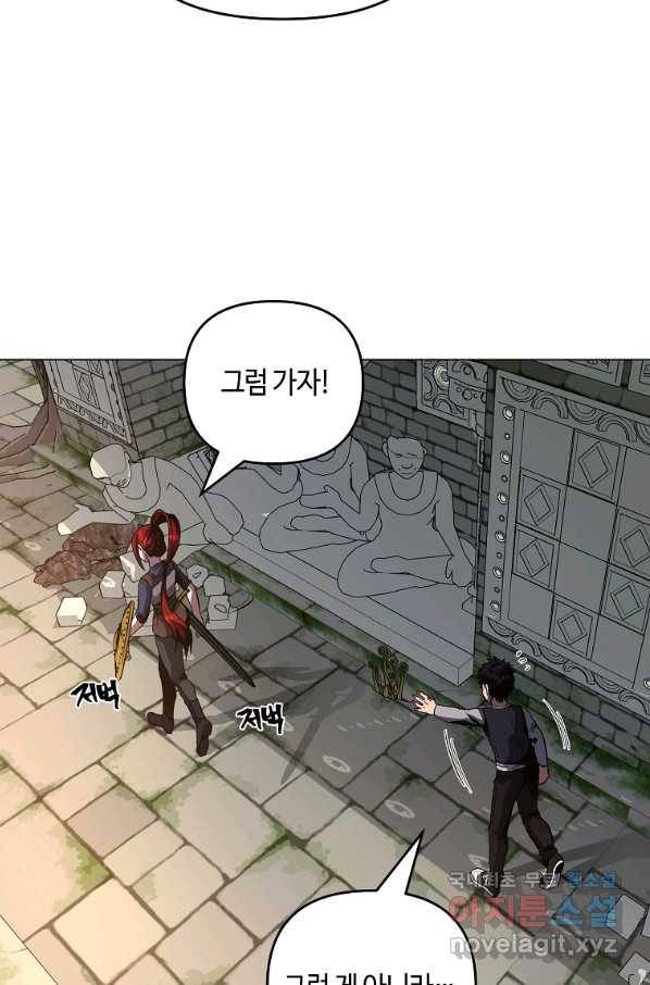 신을 죽이러 갑니다 21화 23
