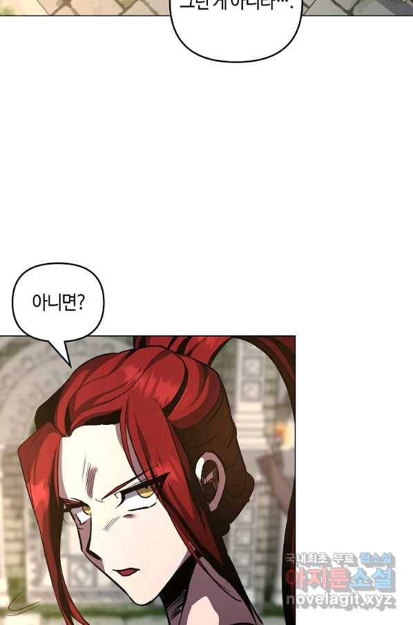 신을 죽이러 갑니다 21화 24