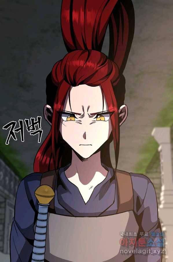 신을 죽이러 갑니다 21화 30