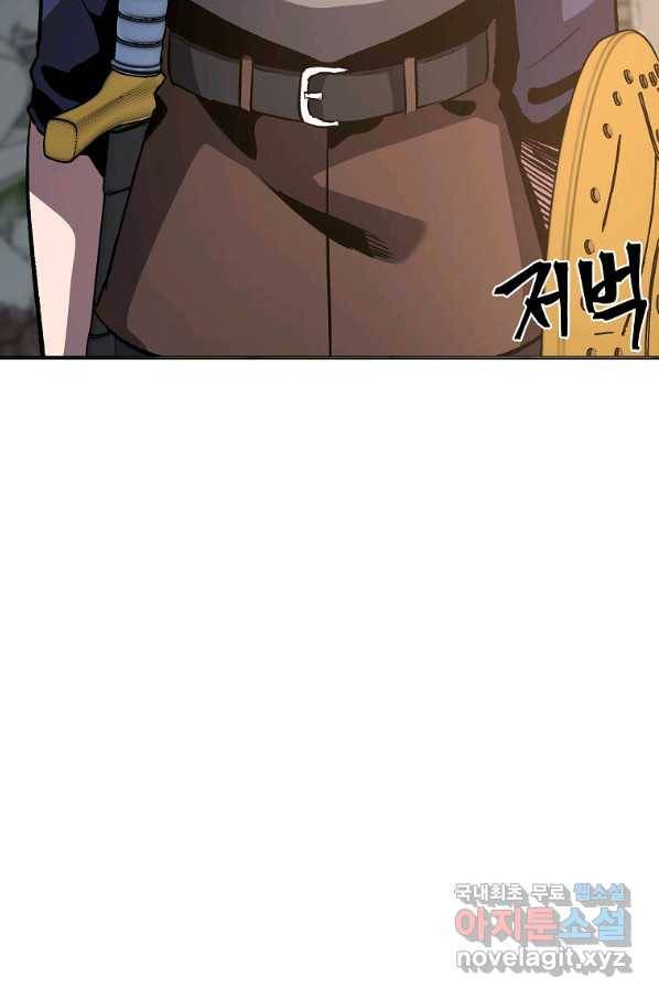 신을 죽이러 갑니다 21화 31