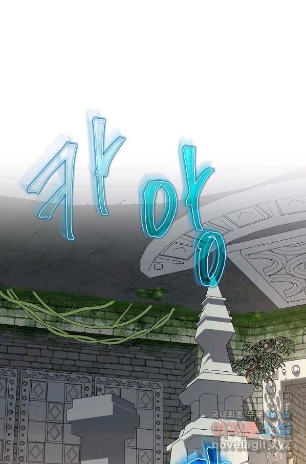 신을 죽이러 갑니다 21화 32