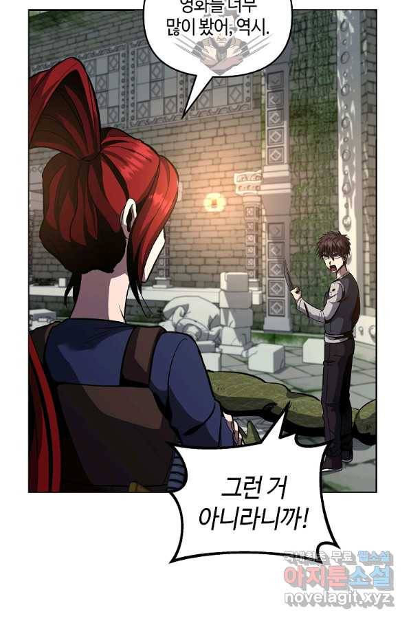 신을 죽이러 갑니다 21화 53