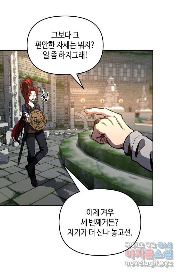 신을 죽이러 갑니다 21화 54
