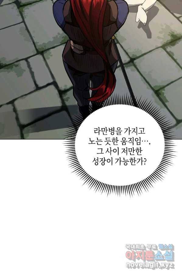 신을 죽이러 갑니다 21화 57