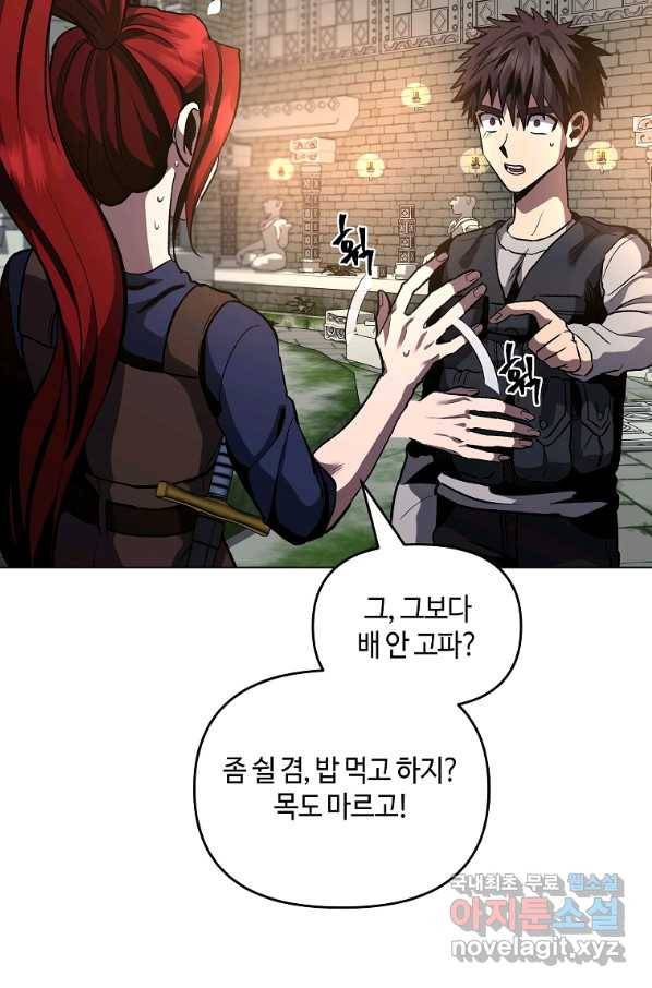 신을 죽이러 갑니다 21화 65