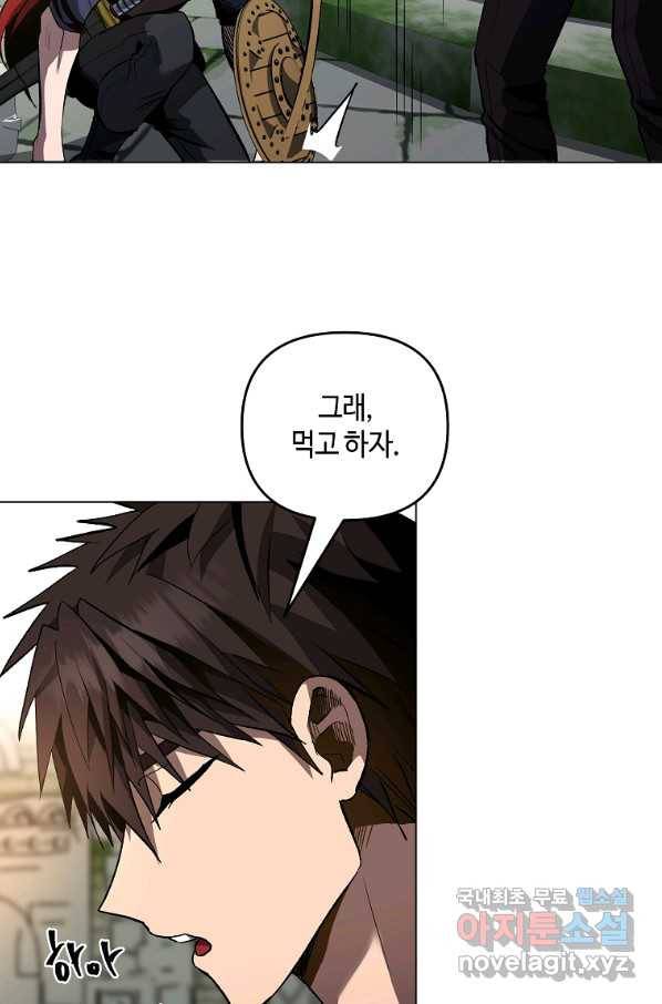 신을 죽이러 갑니다 21화 67