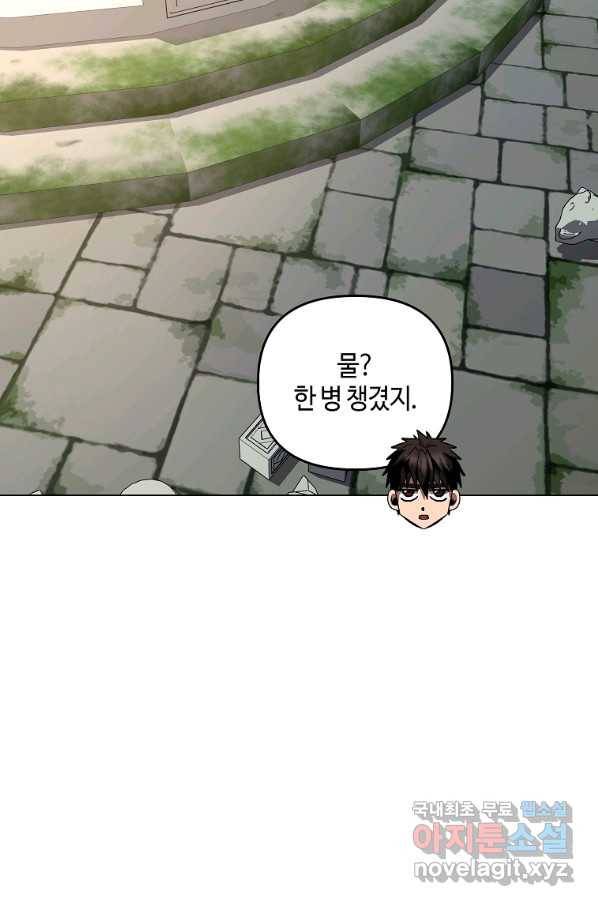 신을 죽이러 갑니다 21화 69