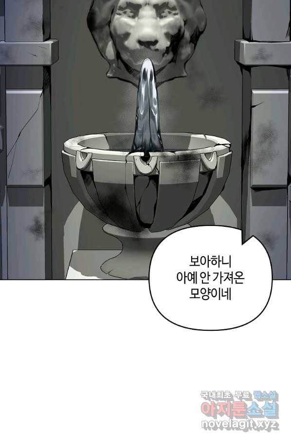 신을 죽이러 갑니다 21화 72