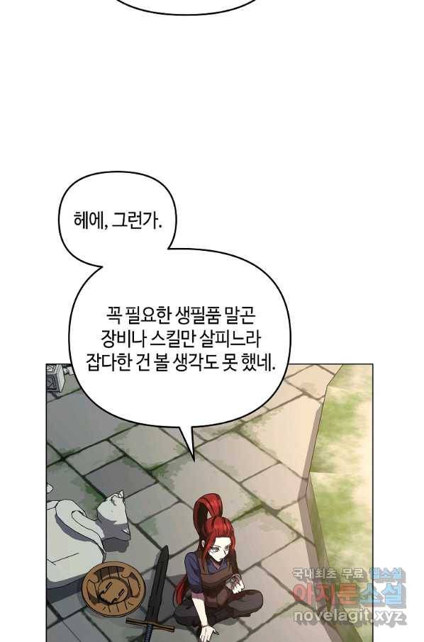 신을 죽이러 갑니다 21화 76