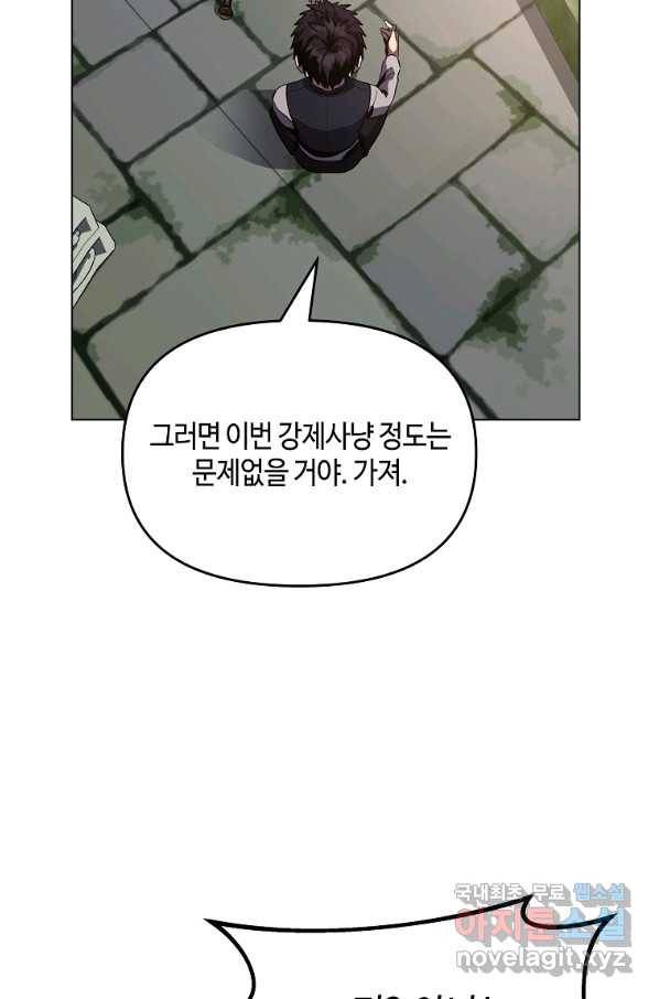 신을 죽이러 갑니다 21화 77