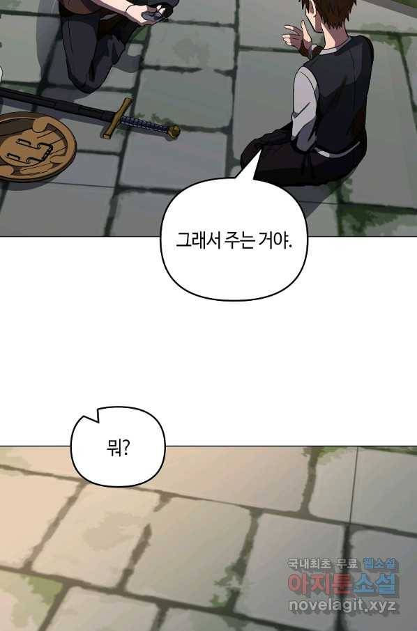 신을 죽이러 갑니다 21화 80