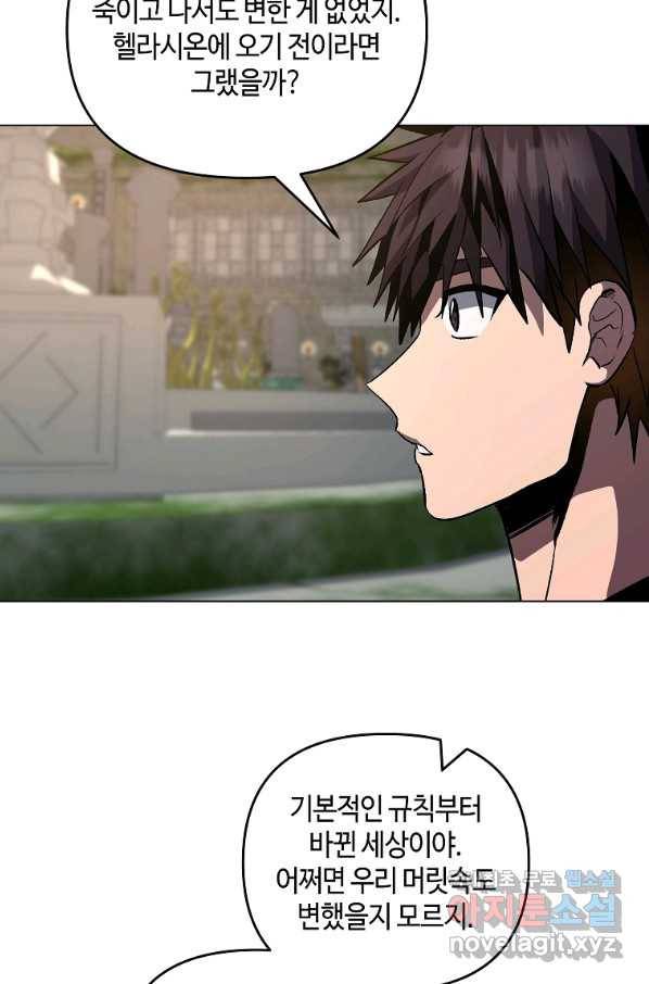 신을 죽이러 갑니다 21화 82