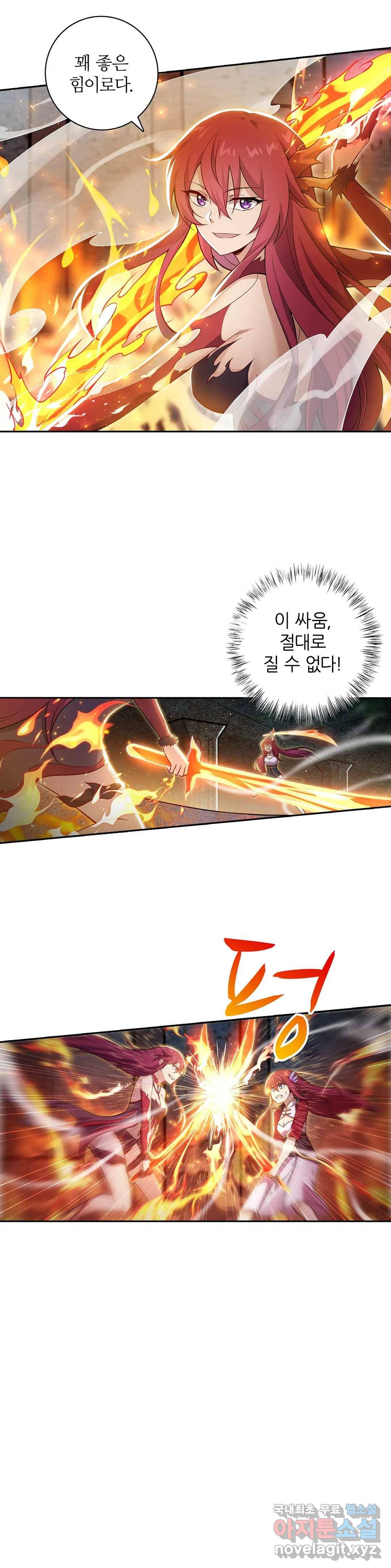 재앙급 사도와 12인의 신부 후보 136화 15