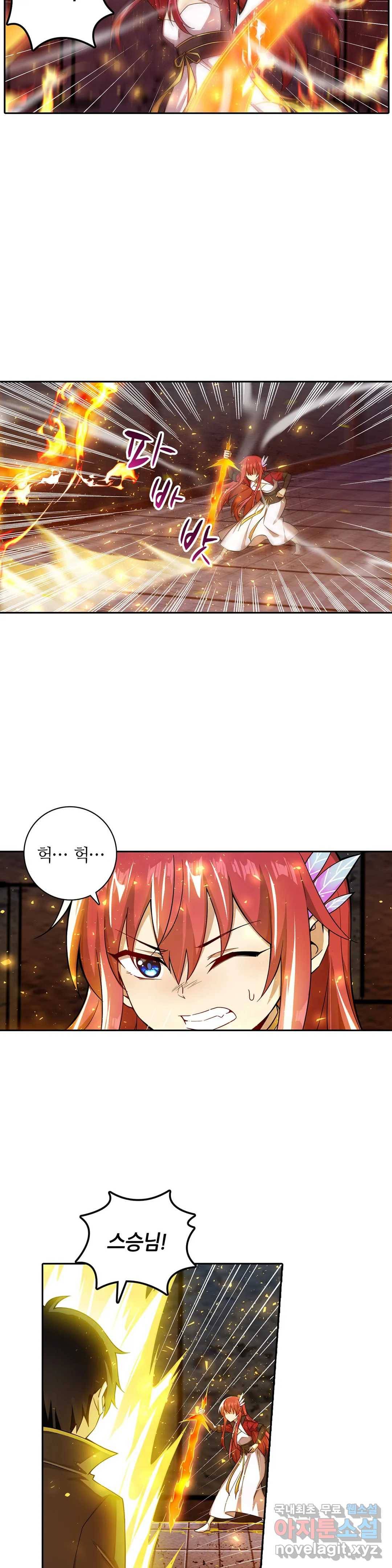 재앙급 사도와 12인의 신부 후보 136화 22