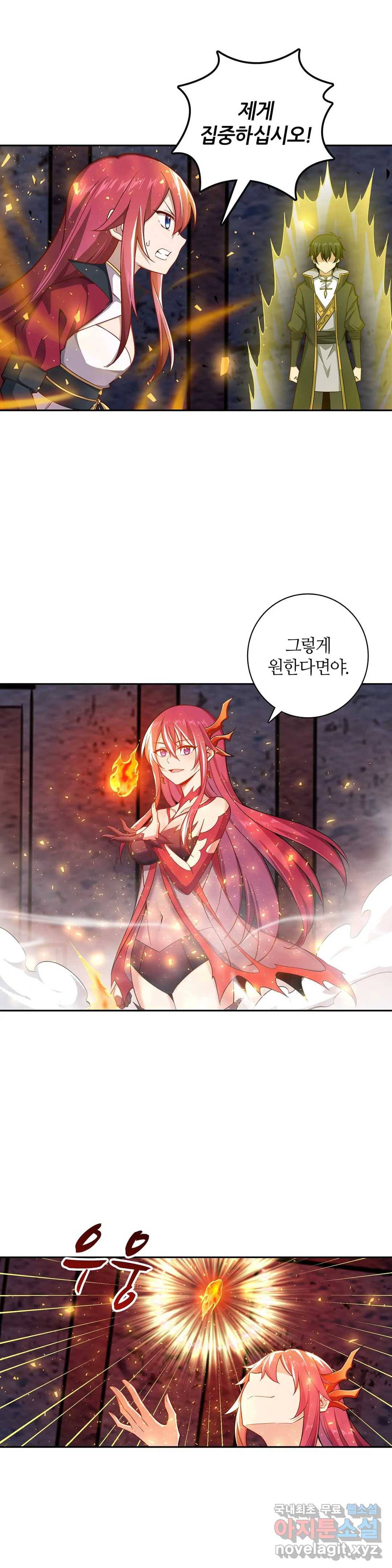 재앙급 사도와 12인의 신부 후보 136화 24