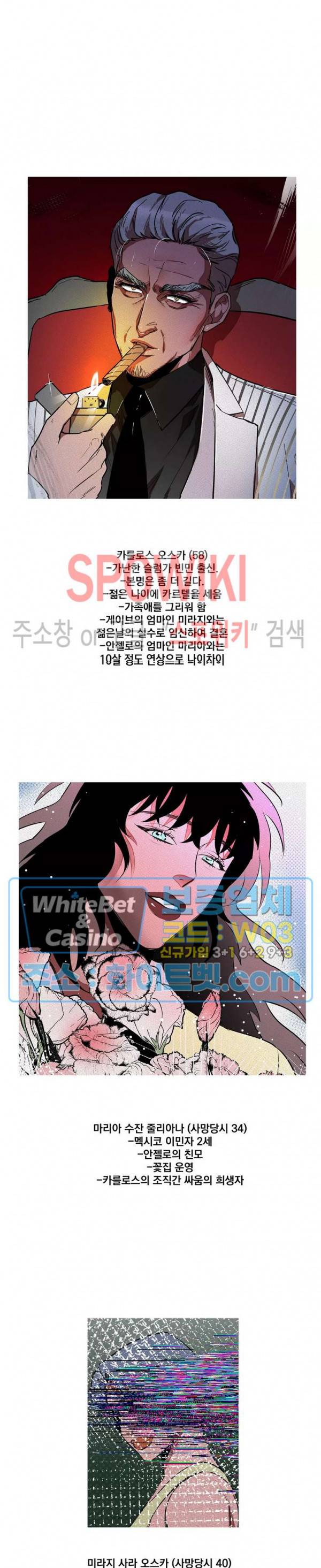 디어 마이 킬링 후기 5
