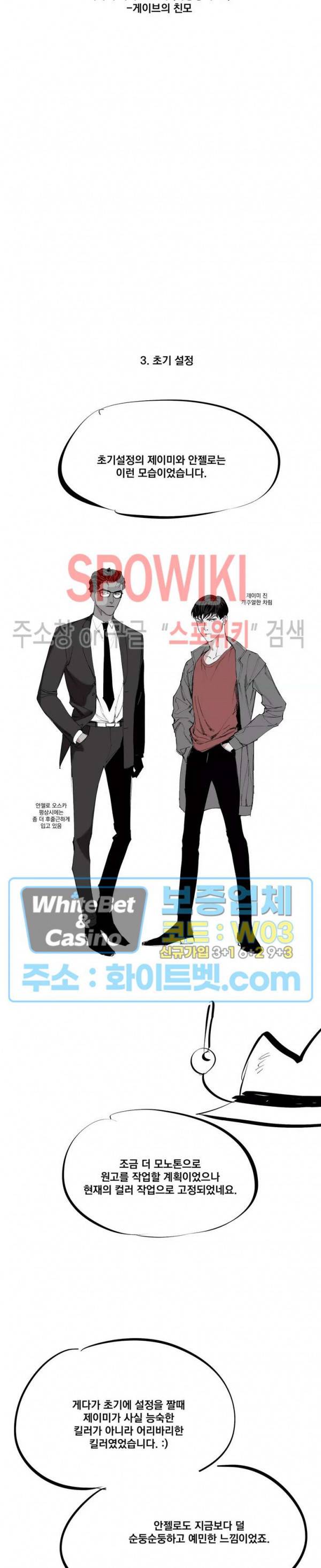 디어 마이 킬링 후기 6
