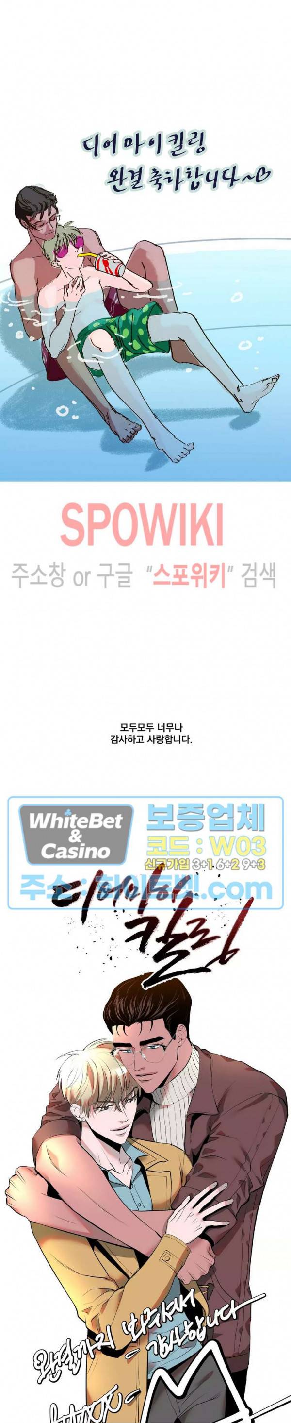 디어 마이 킬링 후기 10