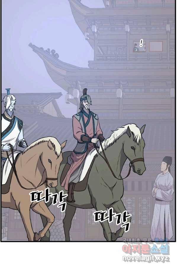 불사무적 238화 4