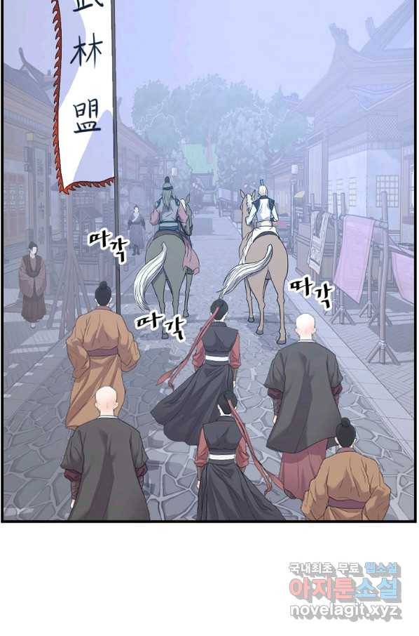불사무적 238화 28
