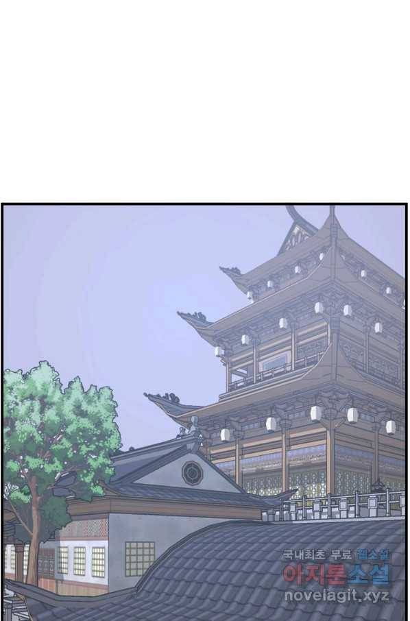 불사무적 238화 29