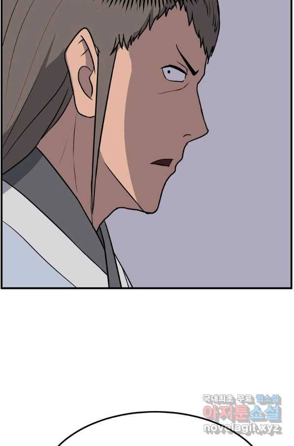 불사무적 238화 36