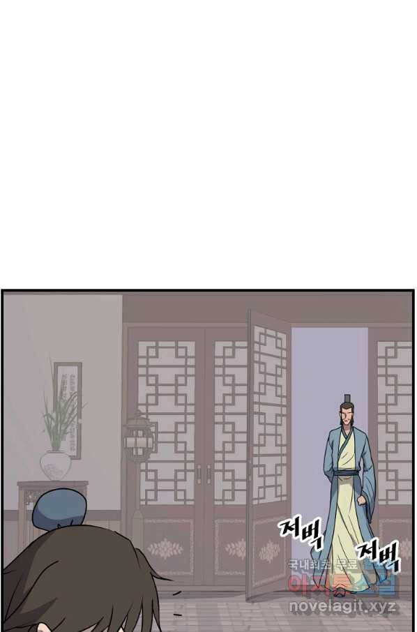 불사무적 238화 53