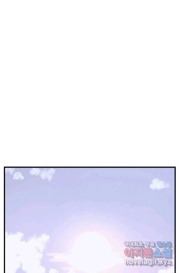 불사무적 238화 68