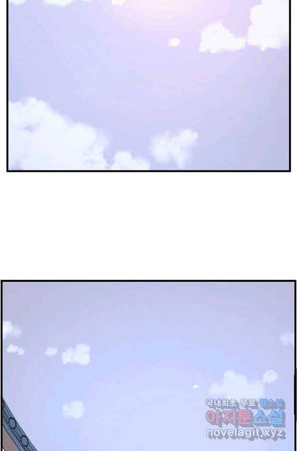 불사무적 238화 69