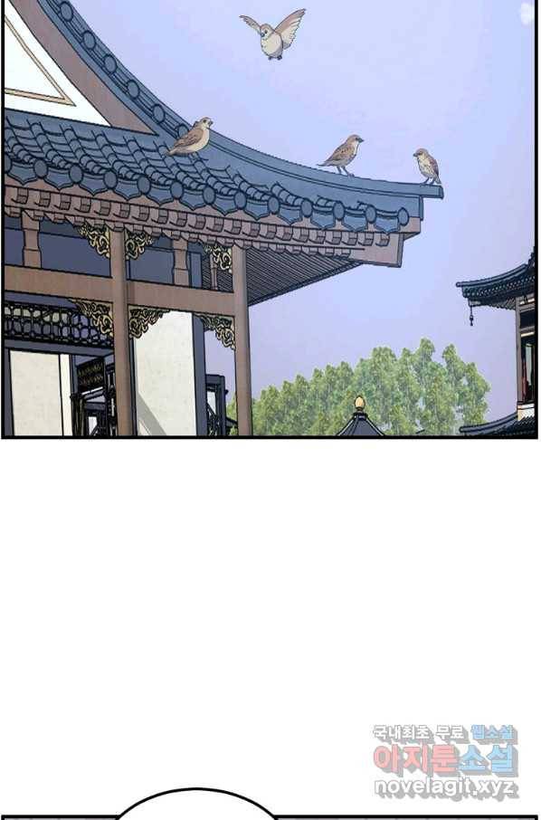 불사무적 238화 70