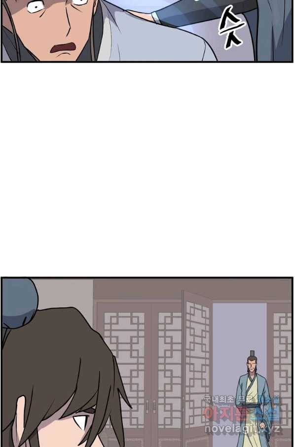 불사무적 238화 77