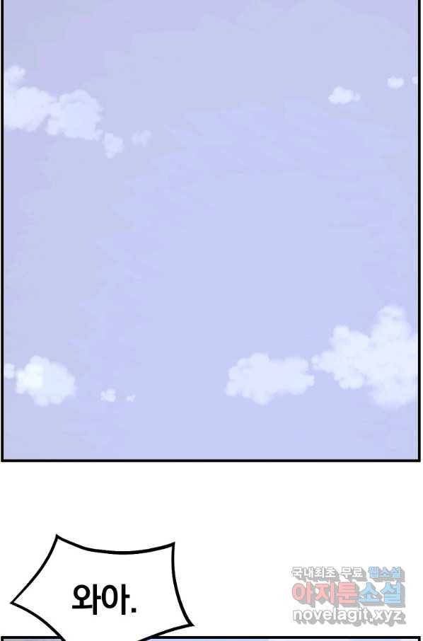 불사무적 238화 82