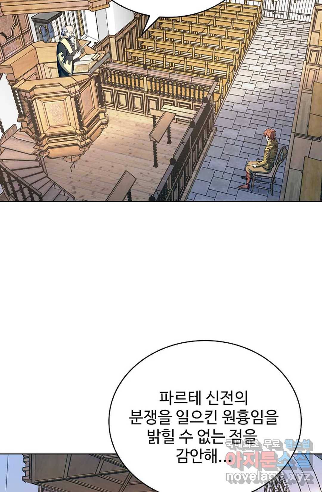전직 법사 765화 3