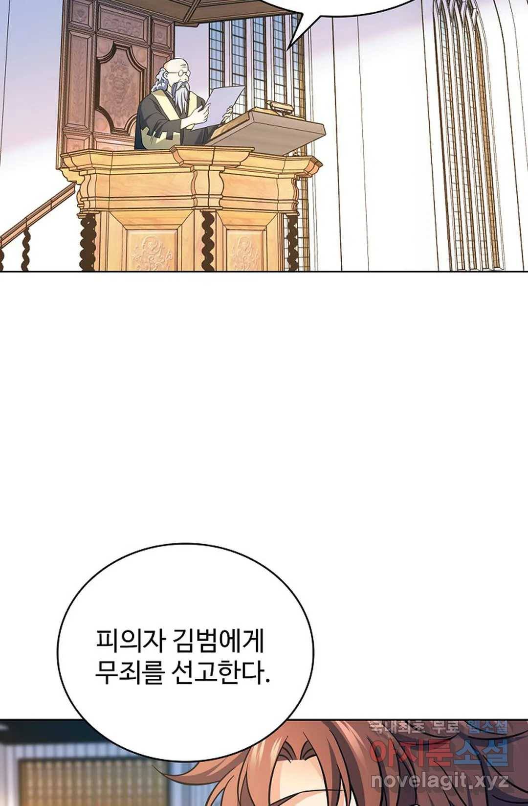 전직 법사 765화 4
