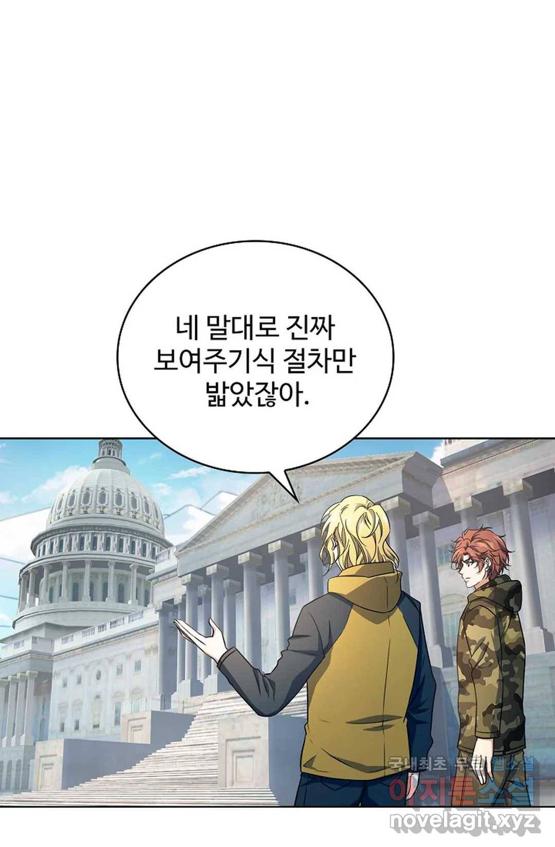 전직 법사 765화 8
