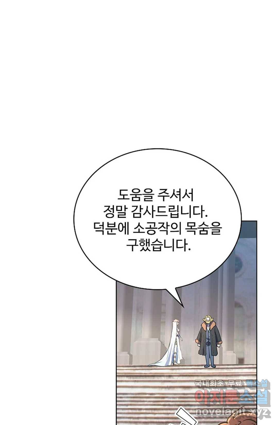 전직 법사 765화 9