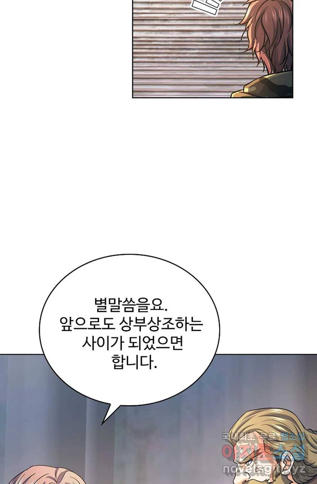 전직 법사 765화 10