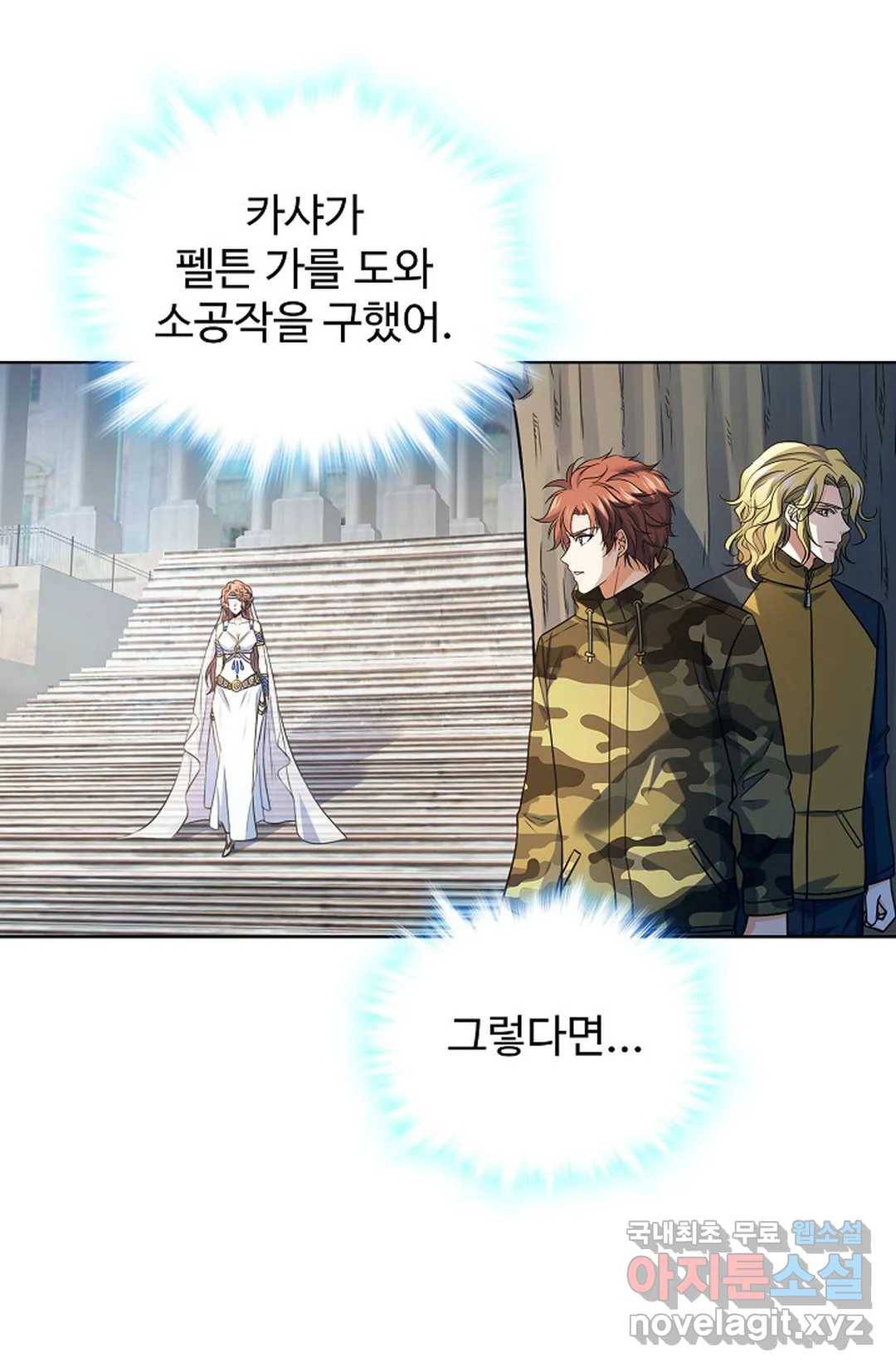전직 법사 765화 13