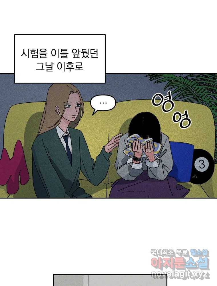 낙원씨네마 07화 1