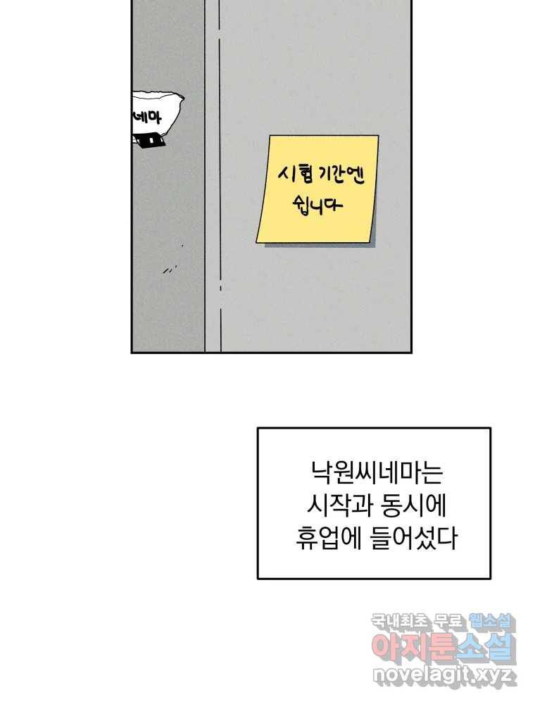 낙원씨네마 07화 2