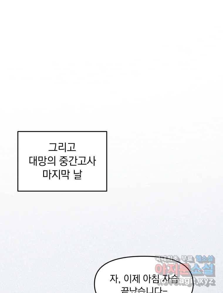 낙원씨네마 07화 3