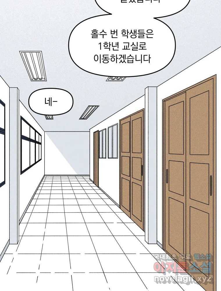 낙원씨네마 07화 4
