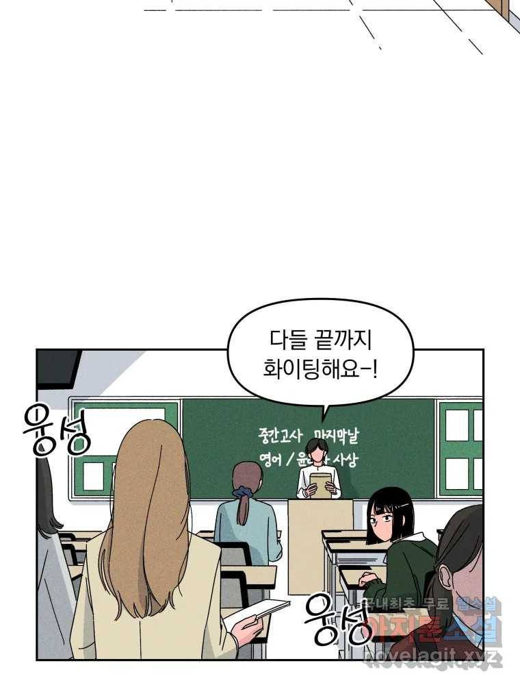 낙원씨네마 07화 5