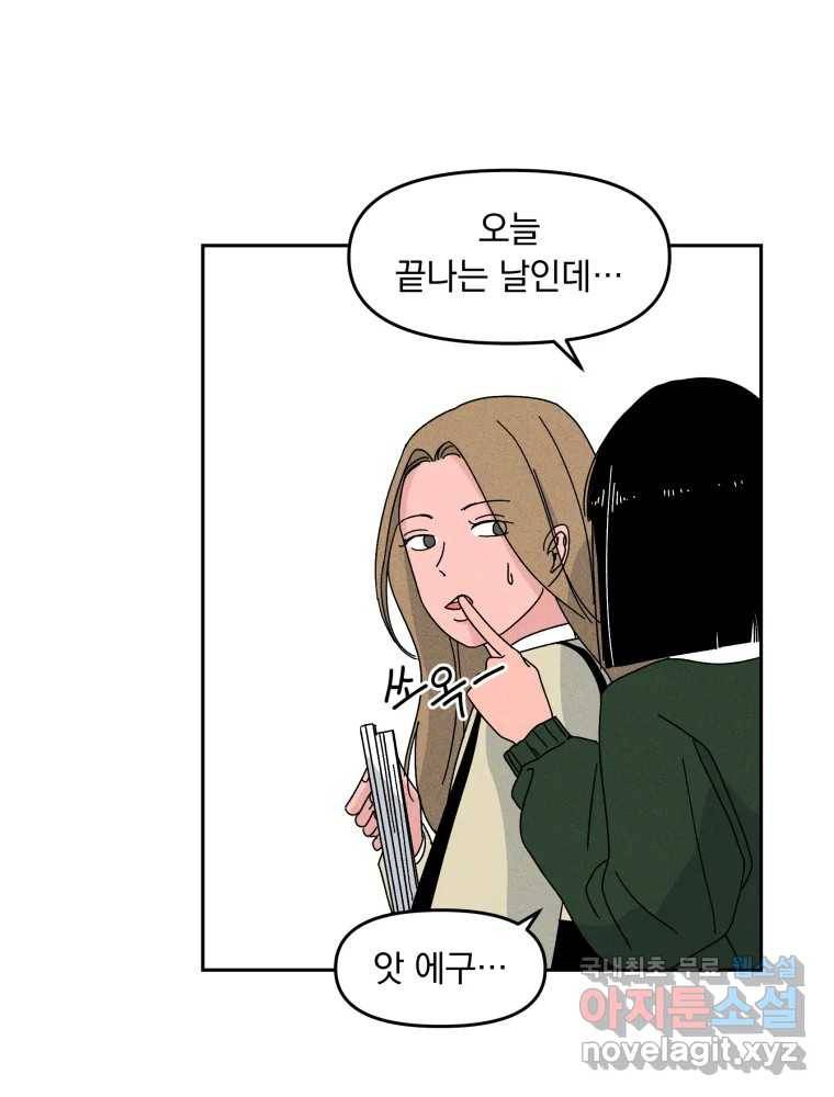 낙원씨네마 07화 8