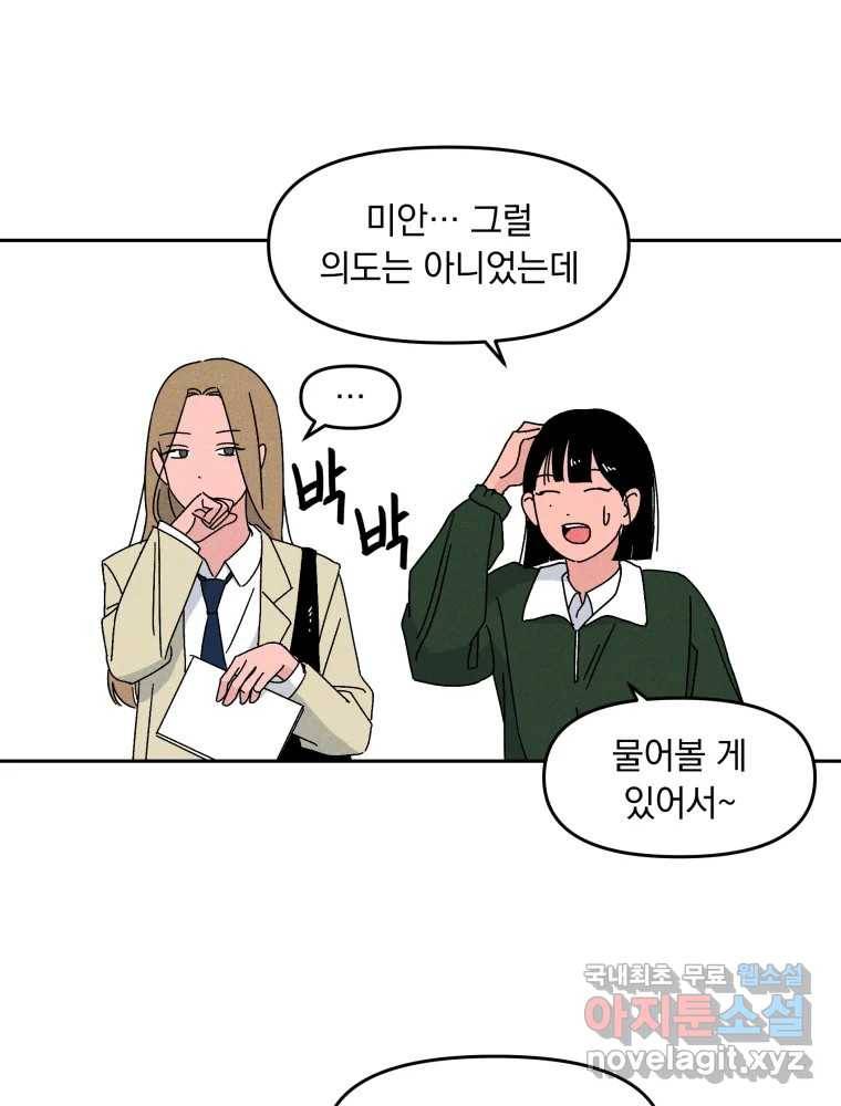 낙원씨네마 07화 9