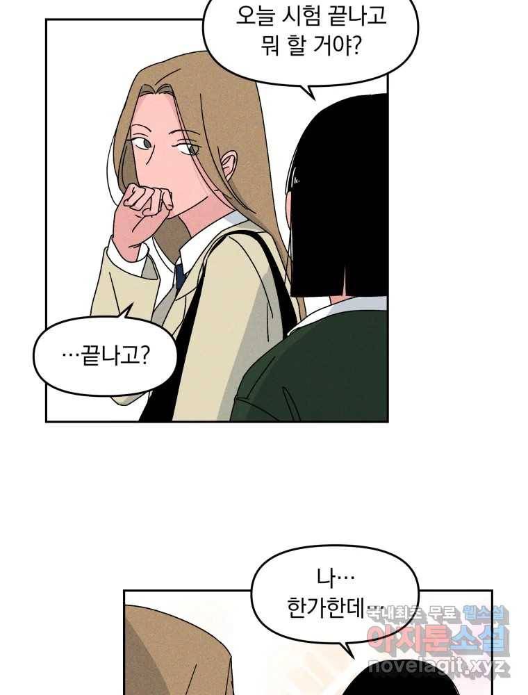 낙원씨네마 07화 10