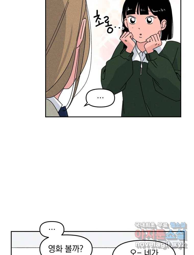 낙원씨네마 07화 11