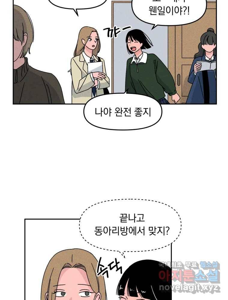 낙원씨네마 07화 12
