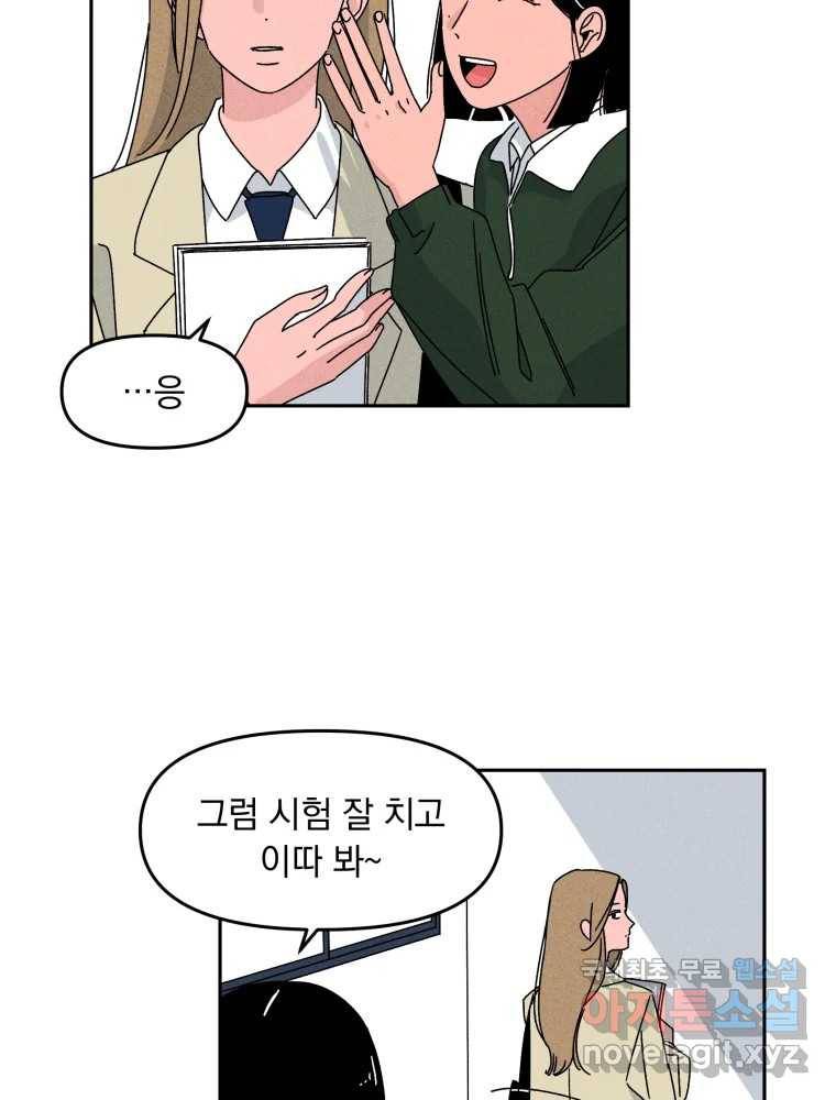 낙원씨네마 07화 13